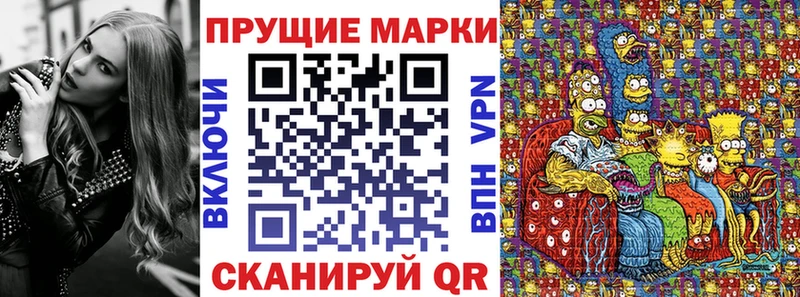 Наркотические марки 1500мкг  Болгар 